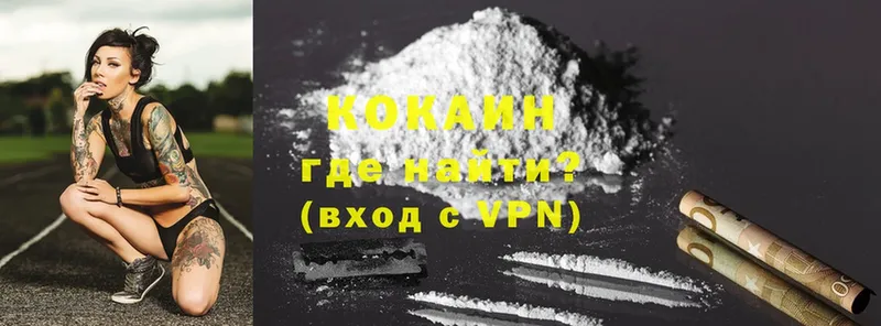 Кокаин Fish Scale  Корсаков 