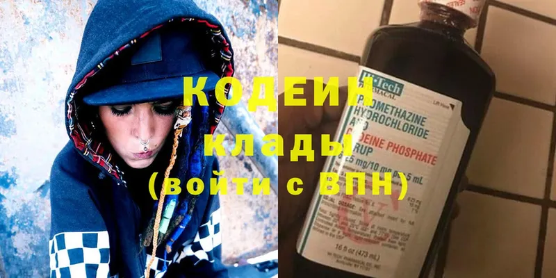 Кодеин Purple Drank Корсаков