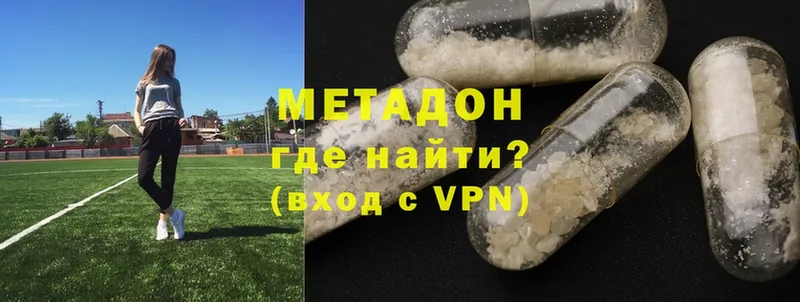 Метадон methadone Корсаков