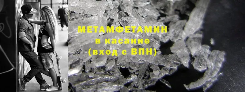 Первитин Methamphetamine  Корсаков 